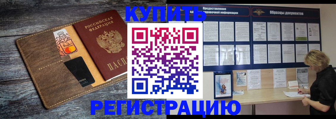 временная регистрация госуслуги в Истре
