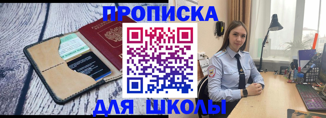 пропишу в квартире в Истре