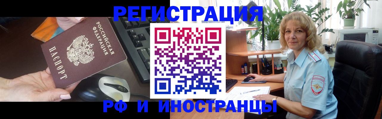 прописка для школы в Истре